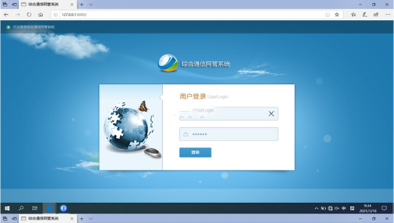  平阴无线通信对讲调度网管系统