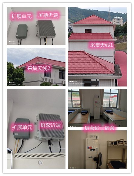  平阴某武警部队宿舍屏蔽案例（数字信令级）