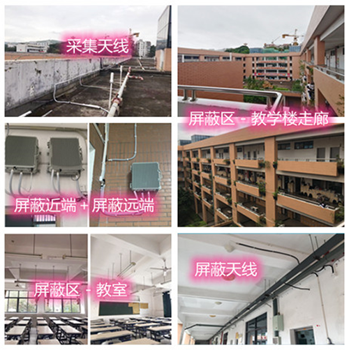  平阴某中学考场屏蔽案例（数字信令级）